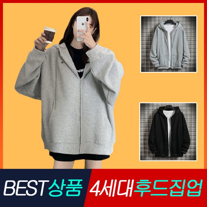 엠로트 남녀공용 커플 오버핏 후드집업