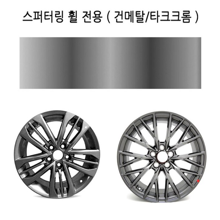 하나용품 차량용 휠 기스제거 복원 페인트 붓펜