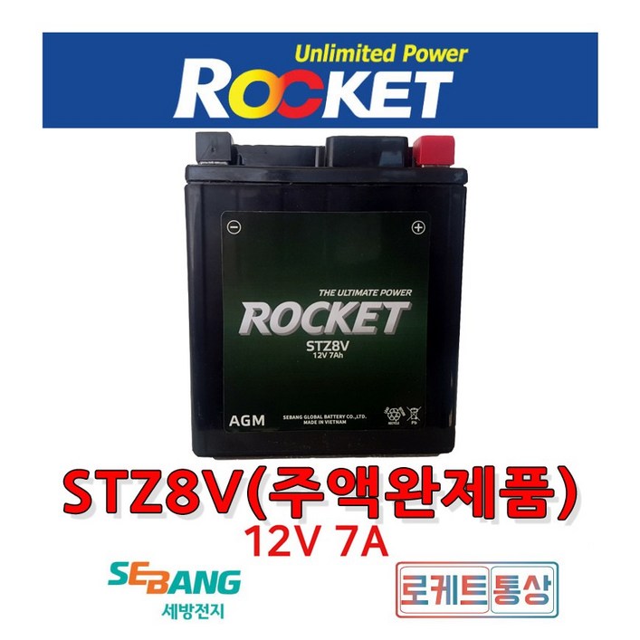 로케트 STZ8V 최신품 12V7A 올뉴PCX15 SCR110, SCR110알파 베스파프리마베라 스텔라 GTZ8V AGM배터리, 1개
