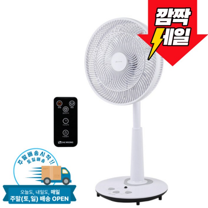 대웅외 발터치 초미세풍 리모컨 선풍기 써큘레이터형 스탠드 선풍기 4종 택 1