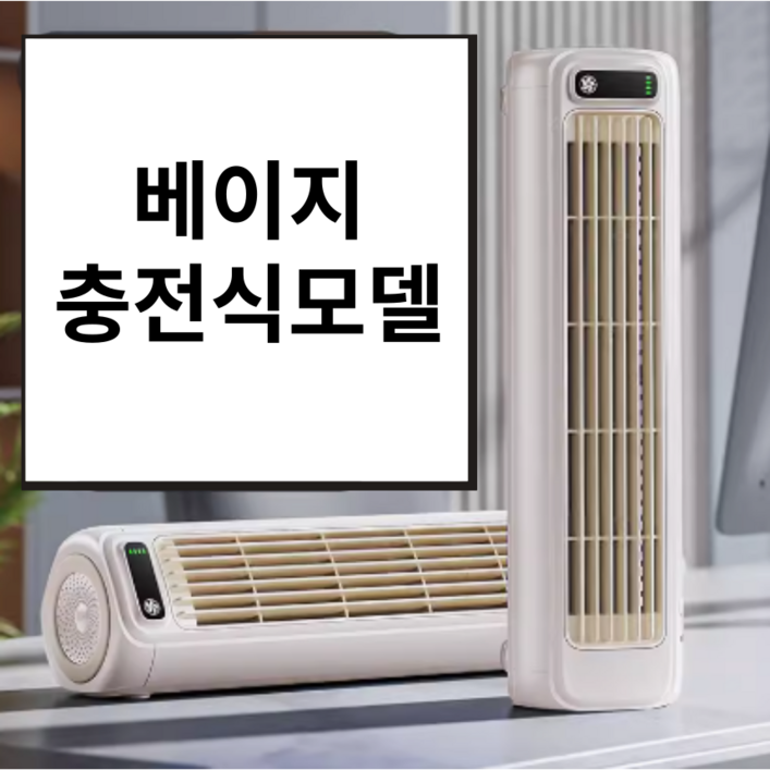 도비에닛 무시동에어컨 저소음 냉풍기 무타공 벽걸이형 서큘레이터
