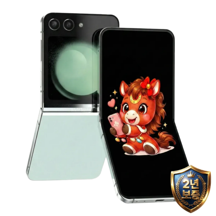 삼성전자 갤럭시 Z플립5 모든옵션 2년보증AS 99 새상품 자급제 공기계