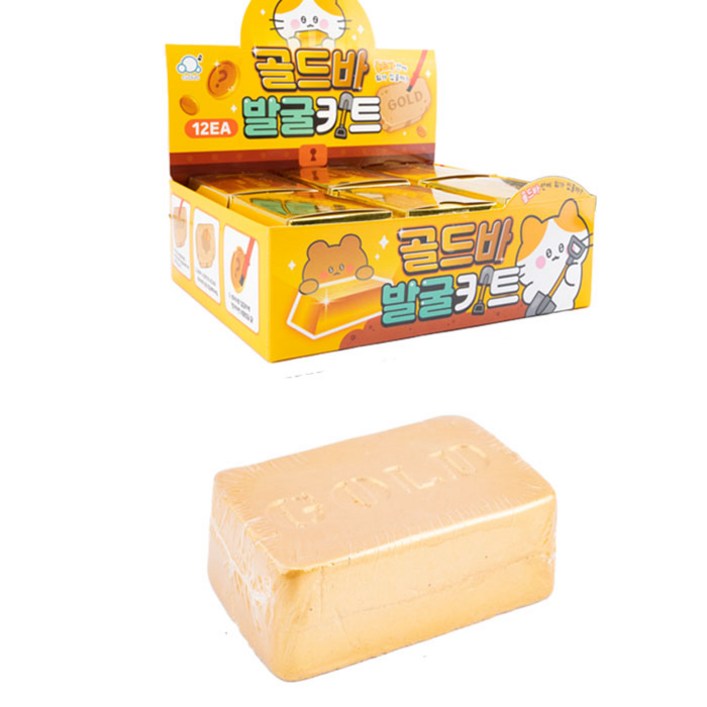 골드바 발굴 키트