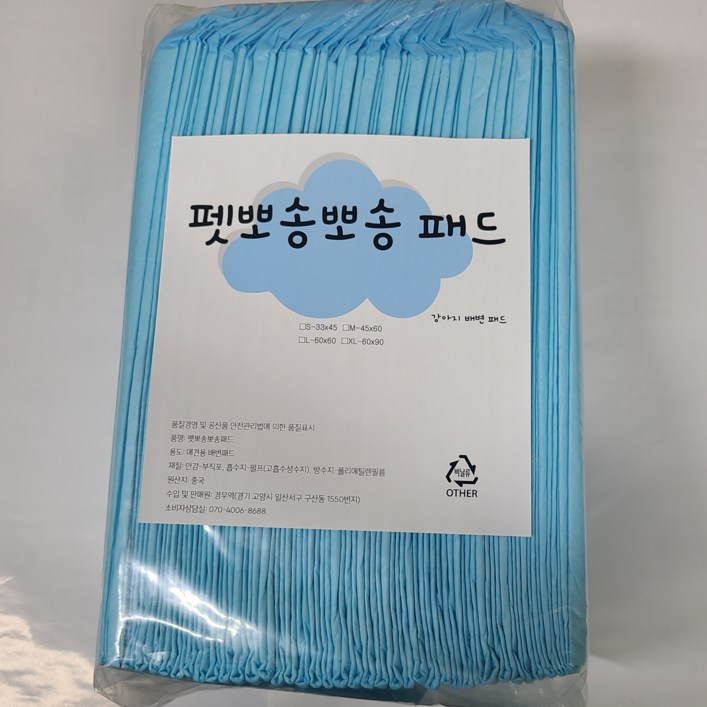 펫뽀송뽀송 강아지 배변패드 블루 특대형L x 6090cm x 80매 x 60g