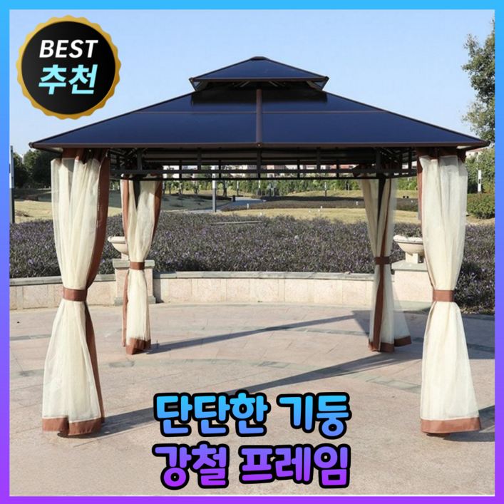 파고플랜 파고라 정자 원두막 조립식 야외 pergola 3x3 마당 정원 바베큐장 쉼터 그늘막
