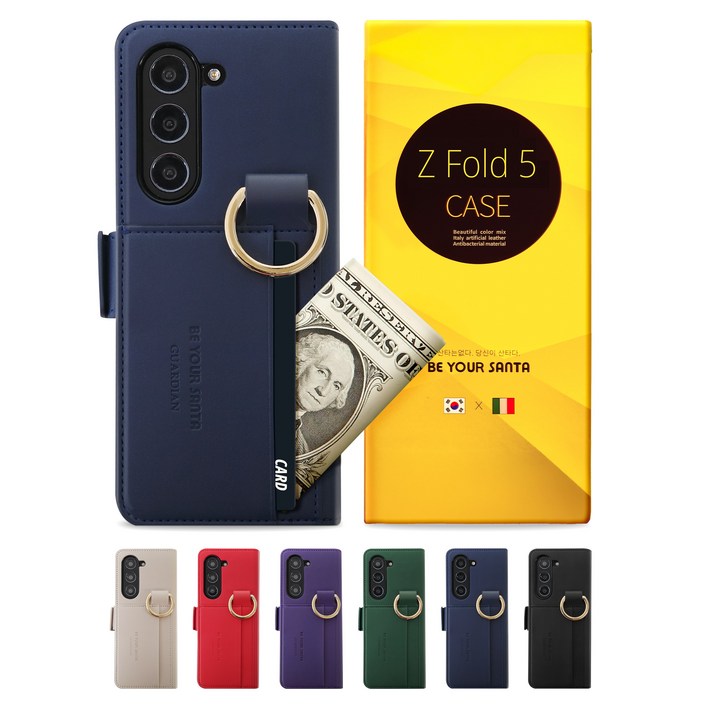 비유어산타 이태리 가죽 유해 전자파 차단 갤럭시 Z폴드 345 케이스 카드수납 가디언