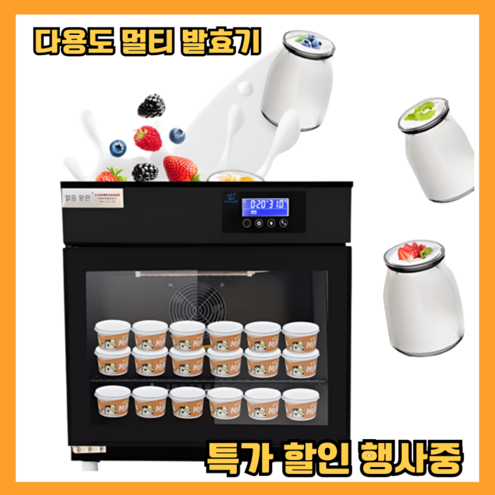 제빵발효기 빵 자동 발효기 요거트 반죽 청국장 멀티 숙성기 09노리