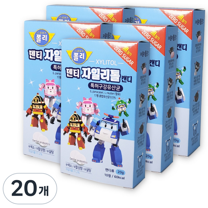 로보카폴리 덴티 자일리톨 구강유산균 츄어블캔디, 20g, 20개