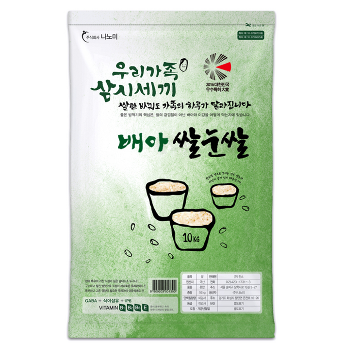 나노미 배아쌀눈쌀