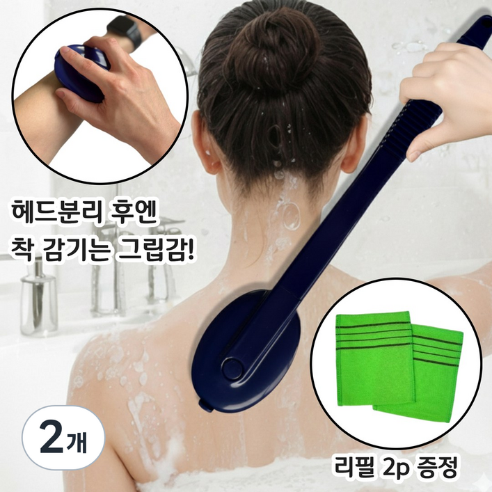 아임셀러 국내제작 헤드분리형 손잡이 등때밀이+리필 2p, 2개, 1개입, 블루