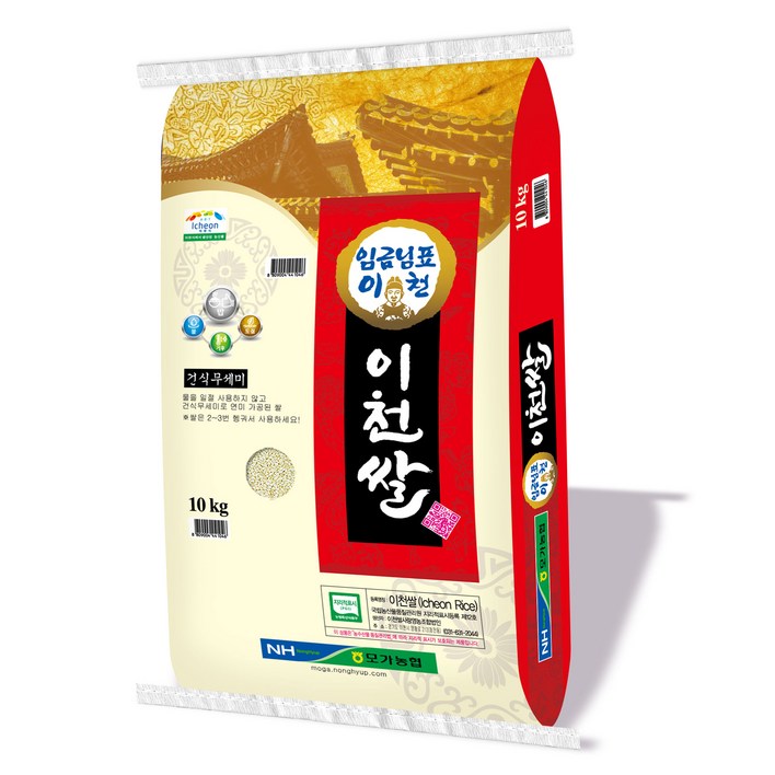 모가농협 2025년 햅쌀 씻어나온 임금님표 이천쌀