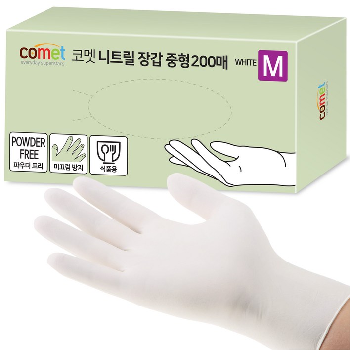 코멧 니트릴장갑 화이트