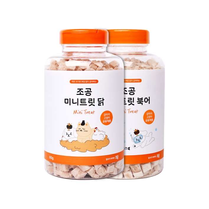 조공 반려동물 미니트릿 동결건조 간식