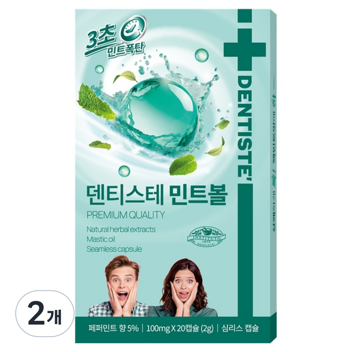 덴티스테 민트볼