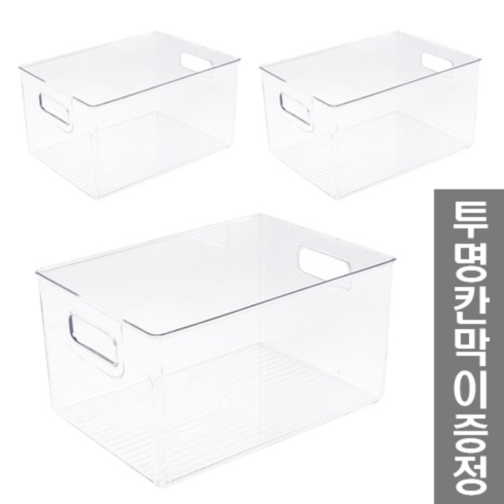 체인컴퍼니 ort 정리함 투명 책바구니 장난감 리빙박스 대
