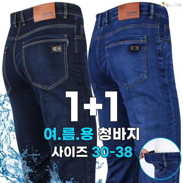 더빅보스 빅위그 스판 청바지 11 남자 데님 캐주얼 팬츠 편한 청바지 블랙진 블루진 더빅보스 빅위그 스판 청바지 11 남자 데님 캐주얼 팬츠 편한 청바지 블랙진 블루진