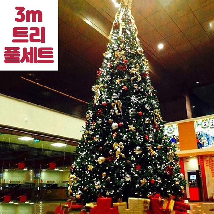 셀러리픽 대형 크리스마스트리 세트 야외 카페 교회 성탄절 3m 4m 5m 6m
