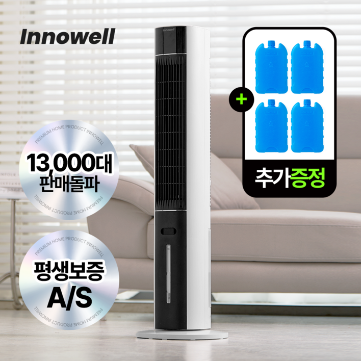 [BSET 상품] 이노웰 파워냉각 타워형 냉풍기 저소음 리모콘형