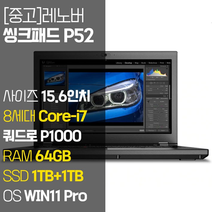 레노버 모바일 워크스테이션 씽크패드 P52 15.6인치 intel 8세대 Corei7 RAM 32GB SSD 장착 윈도우 11설치 전문가용 중고노트북, 블랙, P52, 코어i7, 2TB, 64GB, WIN11 Pro