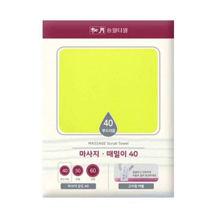 송월타월 뉴마사지 때밀이수건40