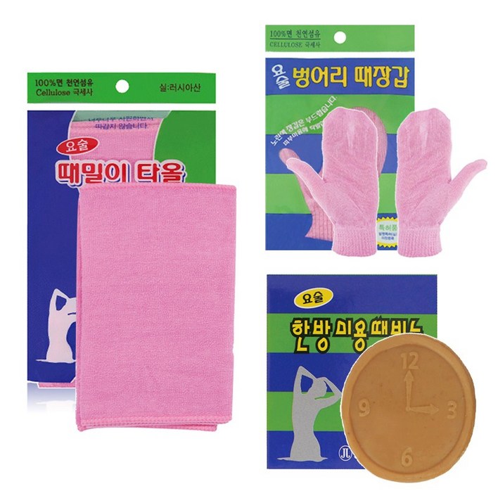 때르메스 요술 등밀이 때타올  때장갑  때비누 세트