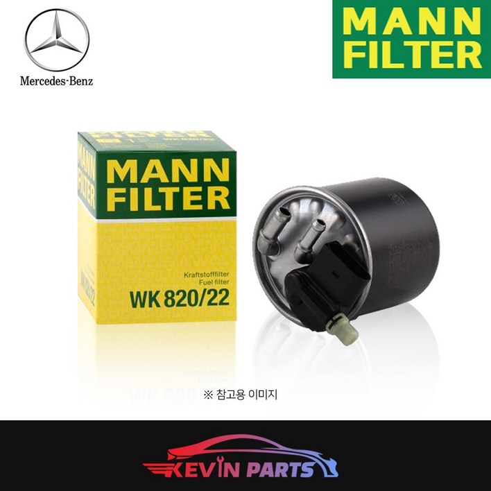 벤츠 E클래스 E220 E250 E220d E250d E350d 연료필터 만필터, 1개 벤츠 E클래스 E220 E250 E220d E250d E350d 연료필터 만필터, 1개