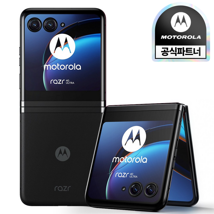 미사용 새제품 단순개봉 모토로라 레이져 40 울트라 5G 256GB 풀박스 자급제 공기계 통신3사 사용가능