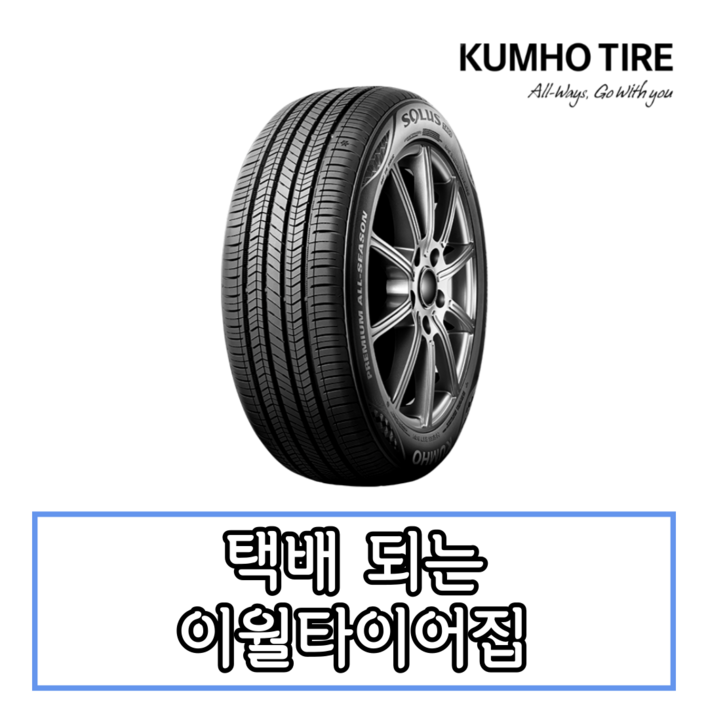 21년생산 금호타이어 솔루스 TA51 225 50 17 2255017