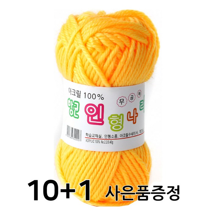 마마니트 인형나라 뜨개질 실