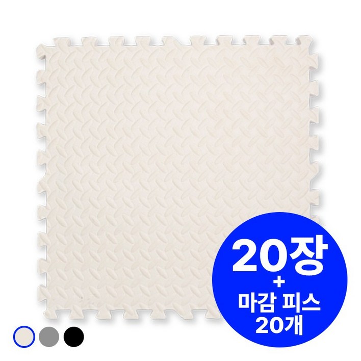 믿음직함 두꺼운 홈짐 매트 헬스 퍼즐형 층간소음 방지, 20개, 아이보리