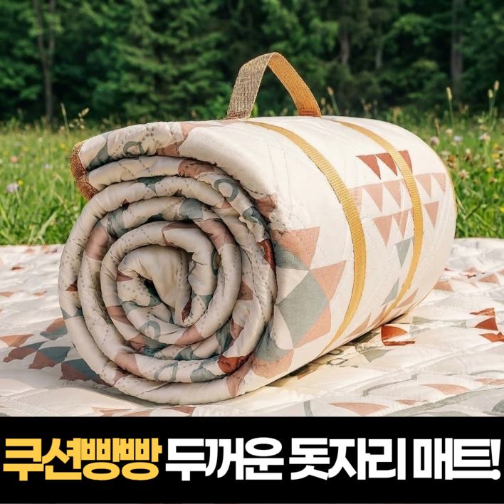 로즈바운드 쿠션빵빵 두꺼운 방수 캠핑 돗자리 매트