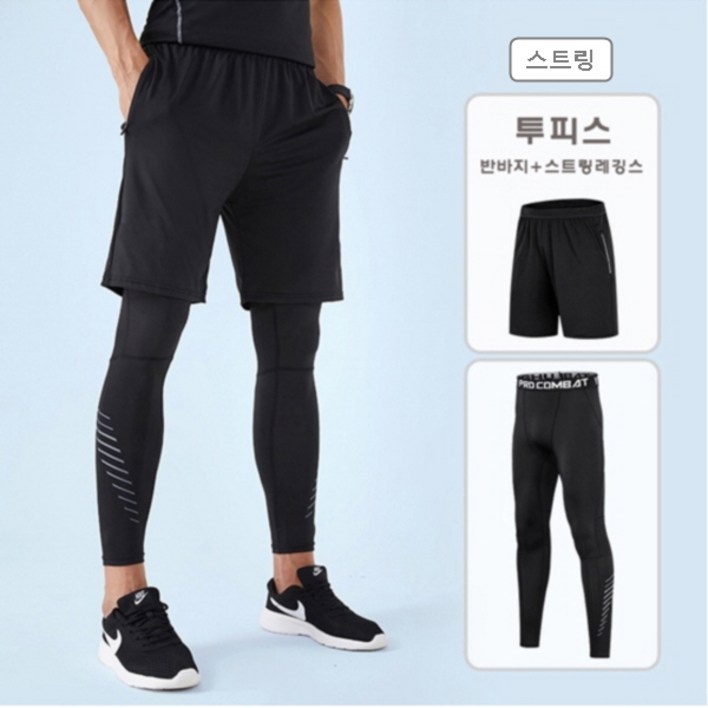러블리웨어 홈쇼핑 판매용 남성 스포츠 레깅스+반바지 1세트 레깅스, 필라테스, 요가, 운동복, 헬스, 자전거, 조깅, 웨이트, 스포츠레깅스