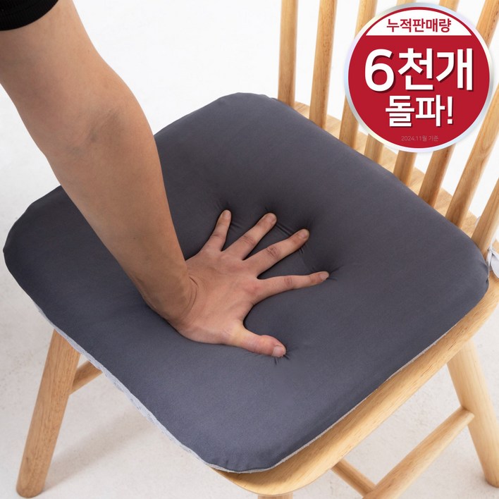 생활탐정홈즈 체중분산 메모리폼 의자방석