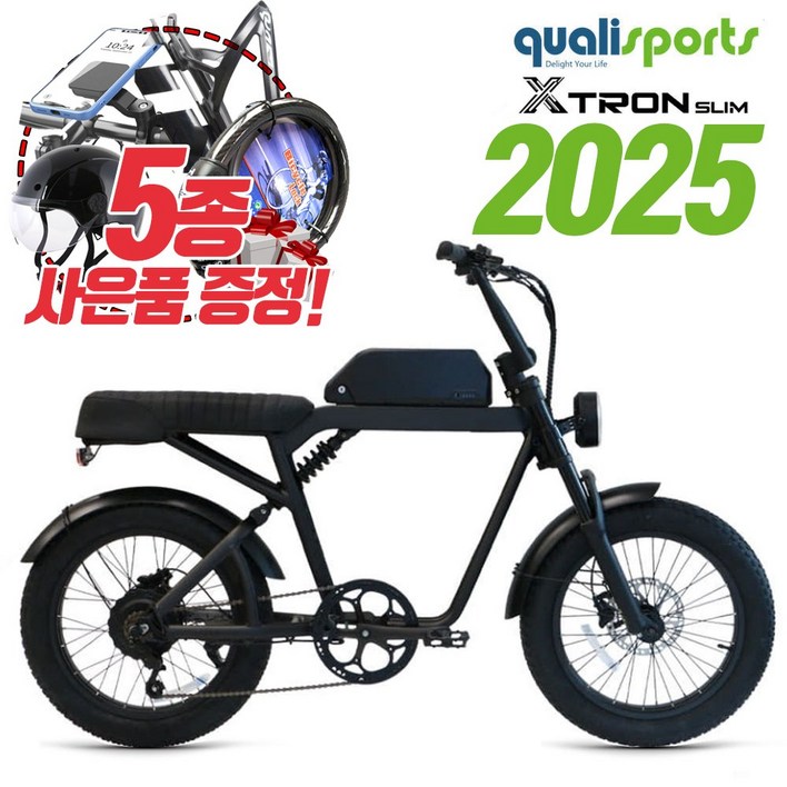 2025년식 퀄리 엑스트론 슬림 자토바이 20인치 48V 500W 20Ah 키박스포함 사은품 2025년식 퀄리 엑스트론 슬림 자토바이 20인치 48V 500W 20Ah 키박스포함 사은품