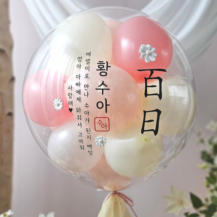 레터링풍선 완제품 당일제작 헬륨 생일 웨딩 이벤트 선, 18코랄레몬헬륨