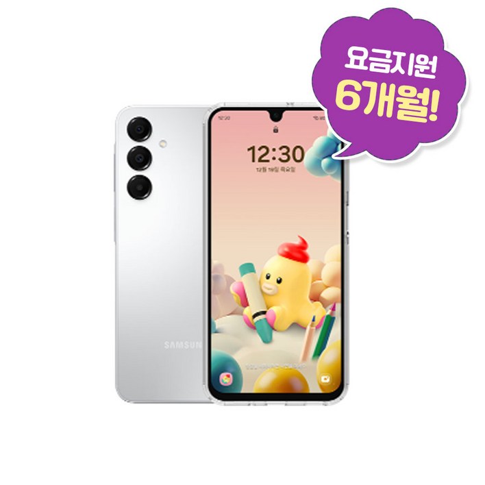키즈폰 LG 무너에디션 6개월 통신비 현금지원