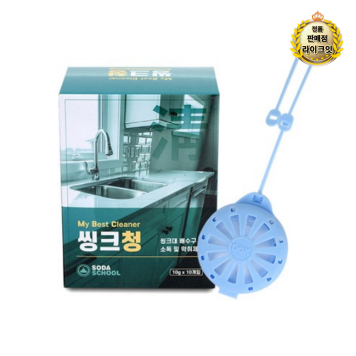 소다스쿨 씽크대 배수구 세정제 씽크청
