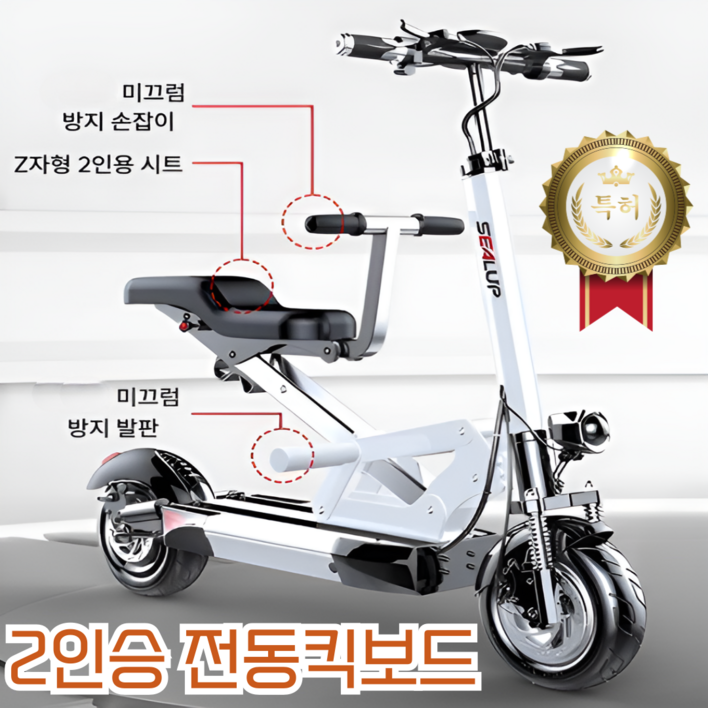 소이벨로 2인승 전동 킥보드 퀵보드 전기 성인 안장 의자 접이식 휴대용 앉아서타는 좌식, 퓨어화이트