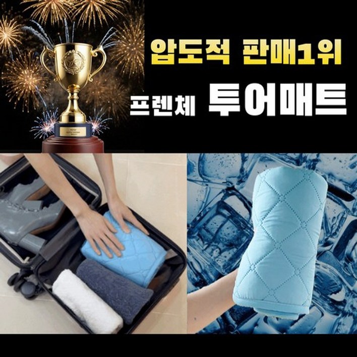 탄소 카본 여행용 휴대용 전자파 차단 원적외선 프렌체 투어 전기 매트 요 1인용 L라지