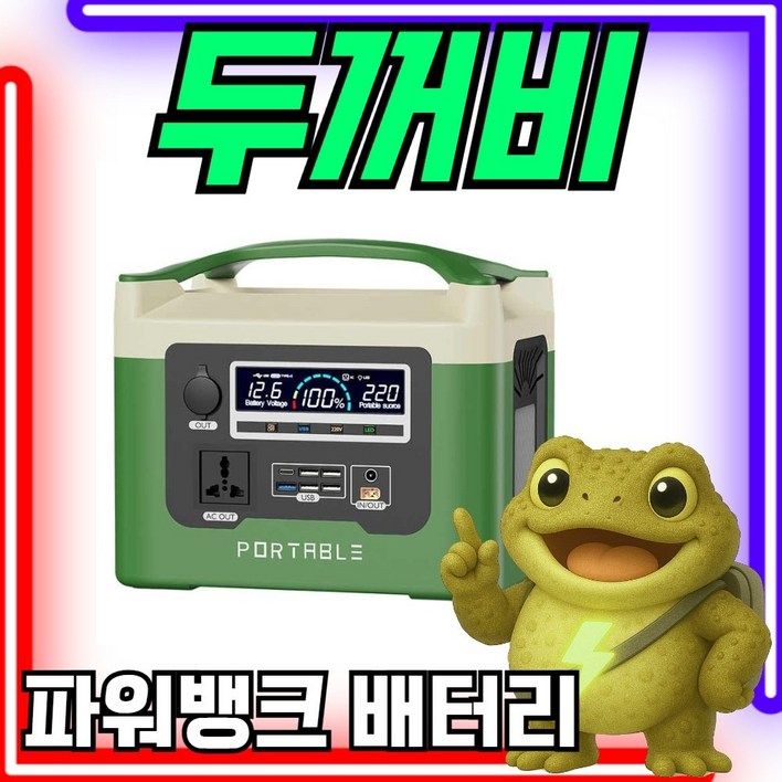 Kronwerk 두꺼비 파워뱅크 배터리 대용량 휴대용 보조배터리 올인원 캠핑 캠핑용파워뱅크 캠핑용 낚시, 2100W2800Wh