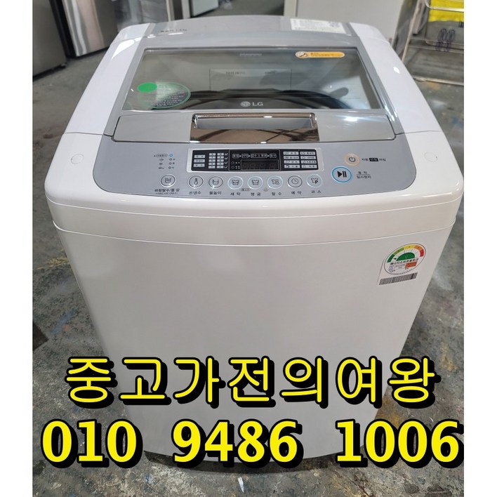 LG 통돌이세탁기 15키로