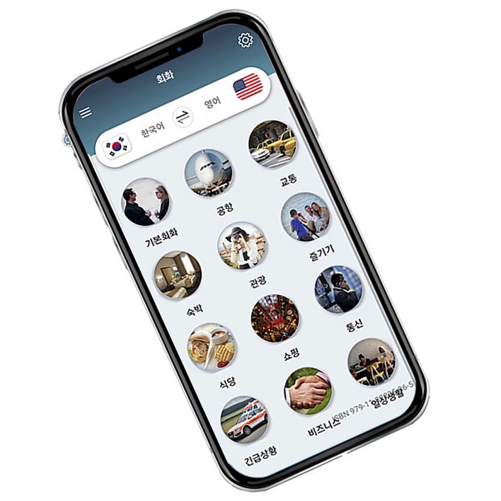 TenTenPlus 똑똑한 통역칩 센스톡 오프라인 번역기능스마트폰 설치실시간 양방향 통역비지니스 해외여행, 1개, 16GB