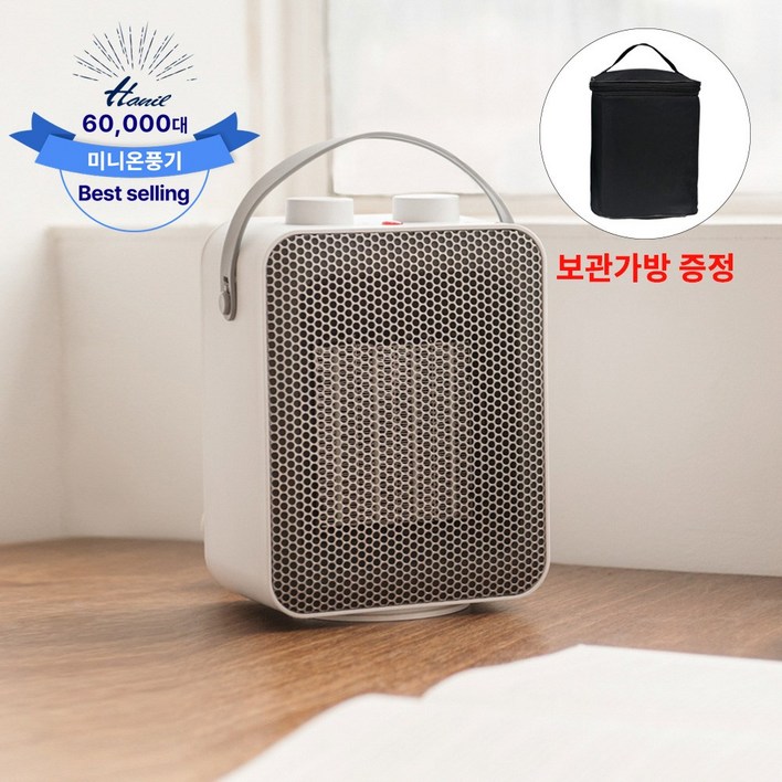 한일전기 PTC 미니 온풍기 한일전기 PTC 미니 온풍기