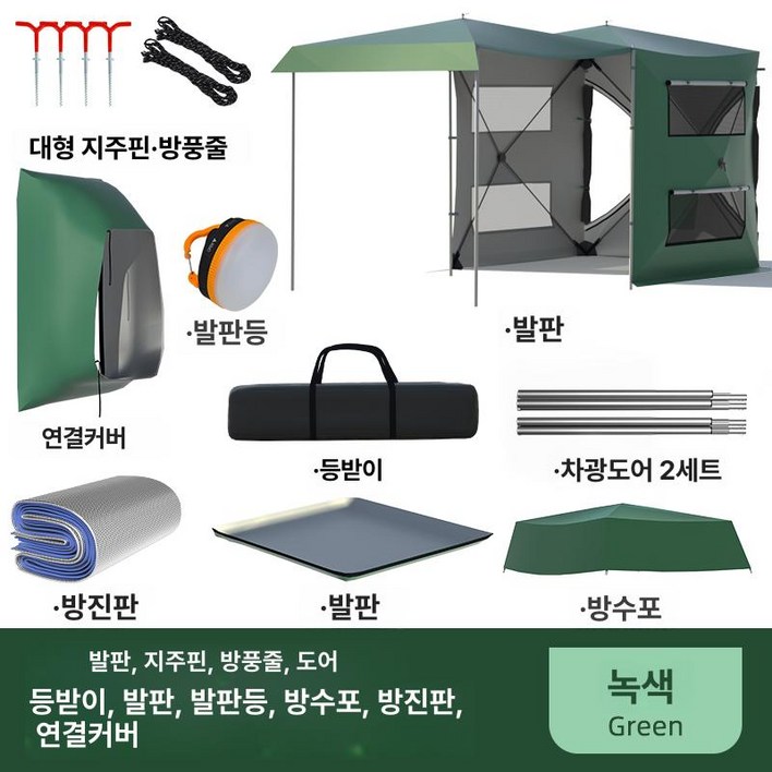 다기능 자동차 뒷 텐트 자동차텐트 에어텐트 캠핑텐트 차박텐트 도킹텐트 원터치텐트 사이드텐트, 녹색 두꺼운패키지 2 다기능 자동차 뒷 텐트 자동차텐트 에어텐트 캠핑텐트 차박텐트 도킹텐트 원터치텐트 사이드텐트, 녹색 두꺼운패키지 2