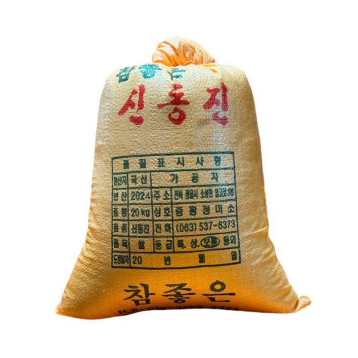 2024년산 햅곡 햅쌀 신동진 쌀 20kg   맛있는 신동진 쌀 몸에 좋은 신동진 쌀  소화 잘되는 신동진 쌀  이씨네농부