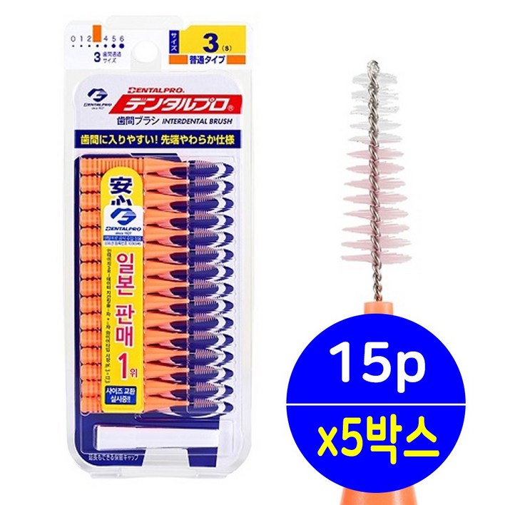덴탈케어 치간 덴탈 칫솔 치석제거 3호 75p 치아청소 휴대용 추천 구강 용품 세정기 극세모 셀프치석제거 잇몸케어 더블직모 튼튼한 와이어 특수손잡이 뚜껑 치간브러쉬, 1개 덴탈케어 치간 덴탈 칫솔 치석제거 3호 75p 치아청소 휴대용 추천 구강 용품 세정기 극세모 셀프치석제거 잇몸케어 더블직모 튼튼한 와이어 특수손잡이 뚜껑 치간브러쉬, 1개