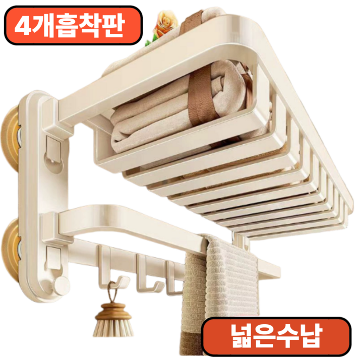 다온리빙 흡착식 무타공 욕실수납 수건걸이, 아이보리