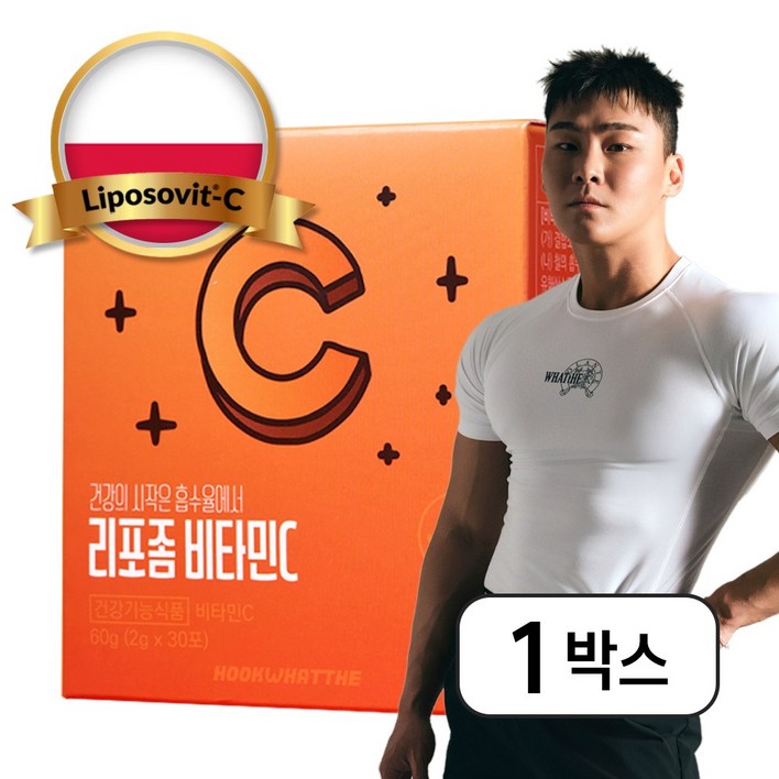 양다일 리포좀 비타민C 고함량 식약청인증