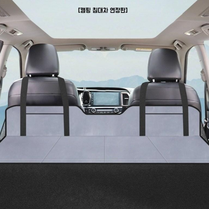 차박 평탄화 캠핑매트 확장보드 차박 매트 연장판 매트리스 여행용, 그레이
