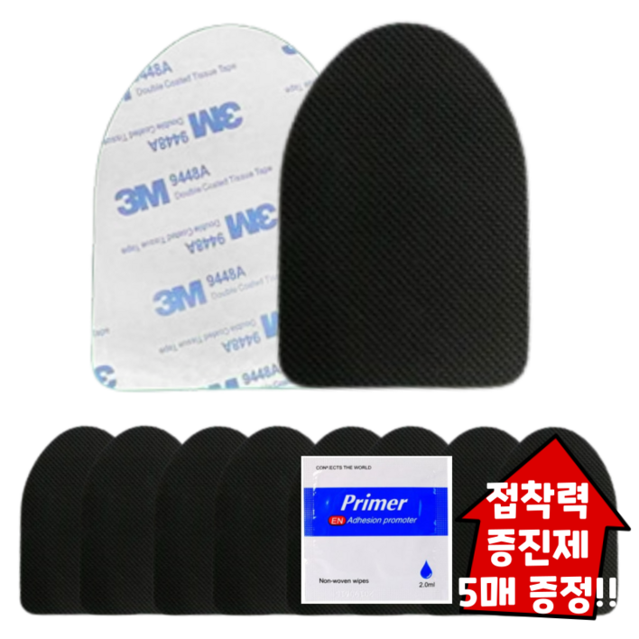 요즘일상 3M 구두 신발 미끄럼 방지 패드